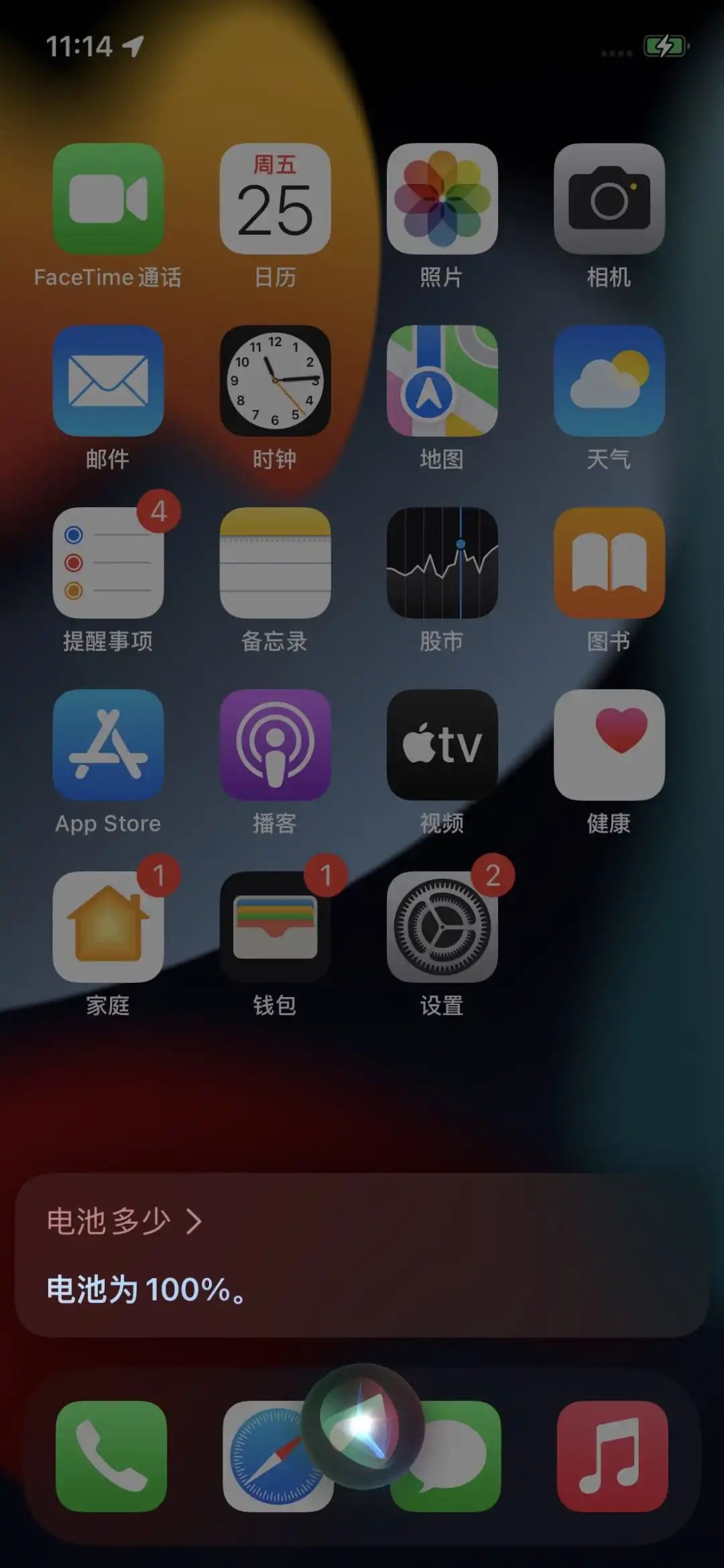 iOS 14.2 Beta 4 推送，新增 8 张新壁纸_iBeta尝鲜派 - MdEditor