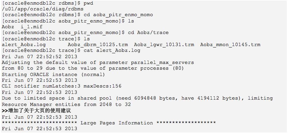 Oracle 12c多租戶特性詳解：PDB 的備份與恢復