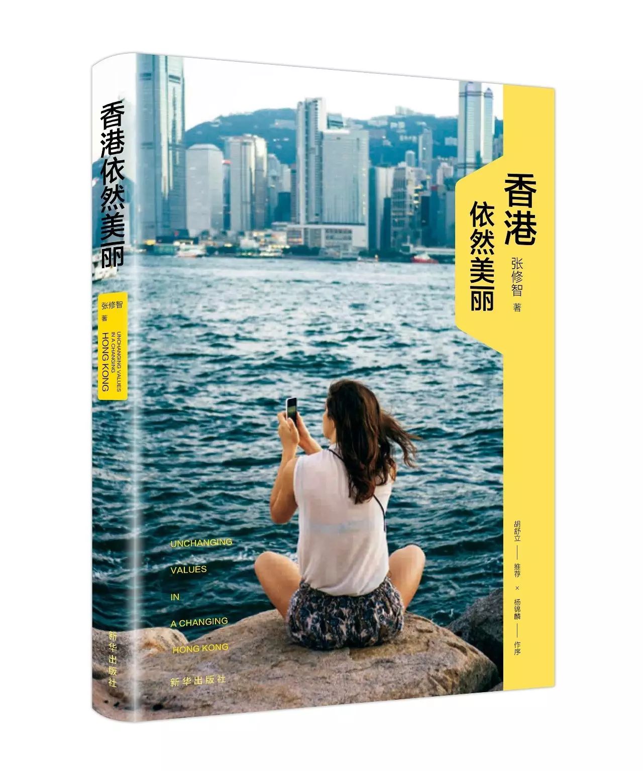 财妹读书|香港为什么能成为亚洲最安全的城市？