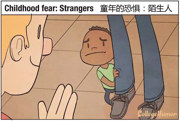 小时候的恐惧：陌生人